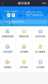 Alipay Wallet moves further into public services