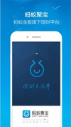 Make a fortune on Alibaba: Ant Financial launches a wealth management app