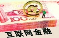 China issues first &quot;Internet Finance Guidelines&quot; to kick off what should be a completely new area of regulation